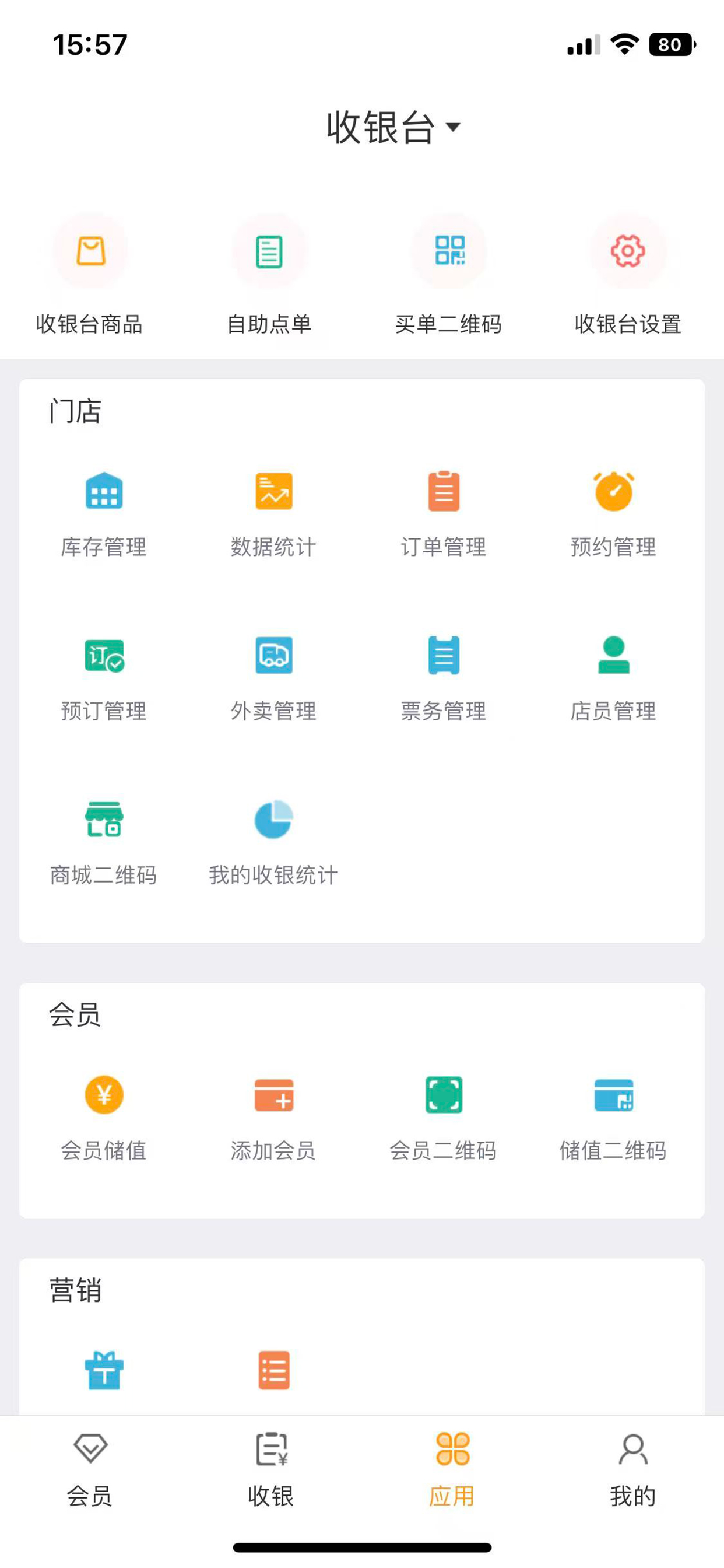 TT会员