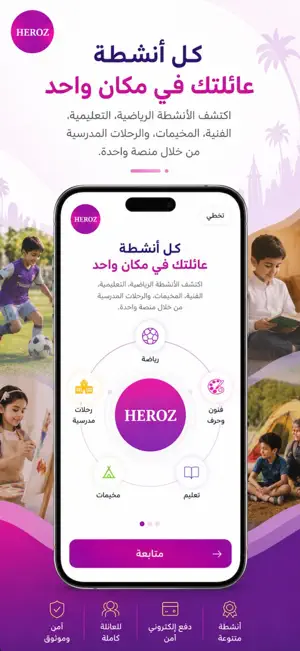 Heroz هيروز screenshot 2