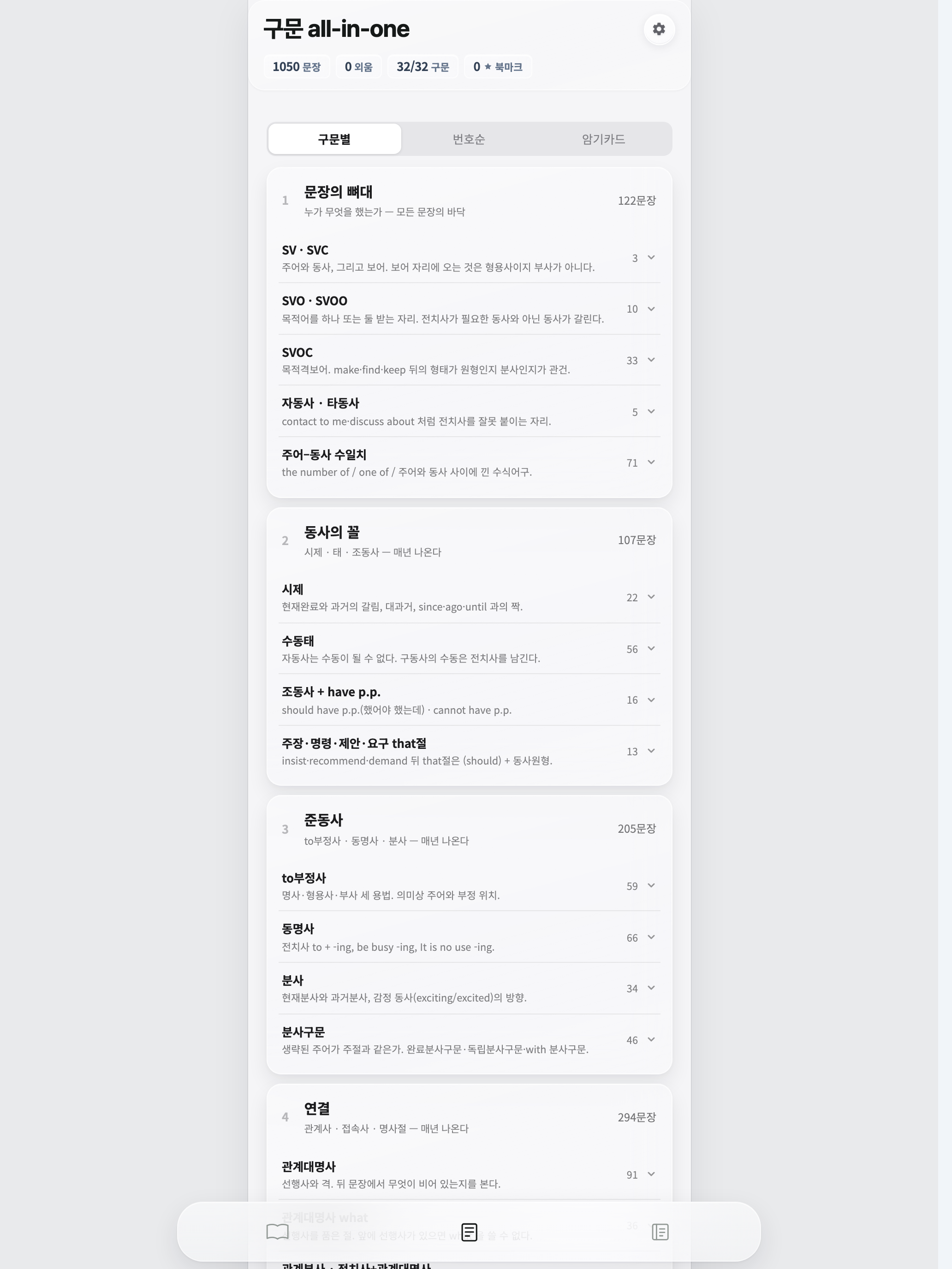 봄기출 공무원영어 screenshot 15