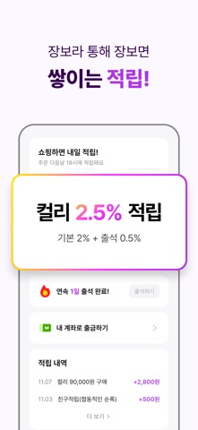 장보라 스크린샷 2