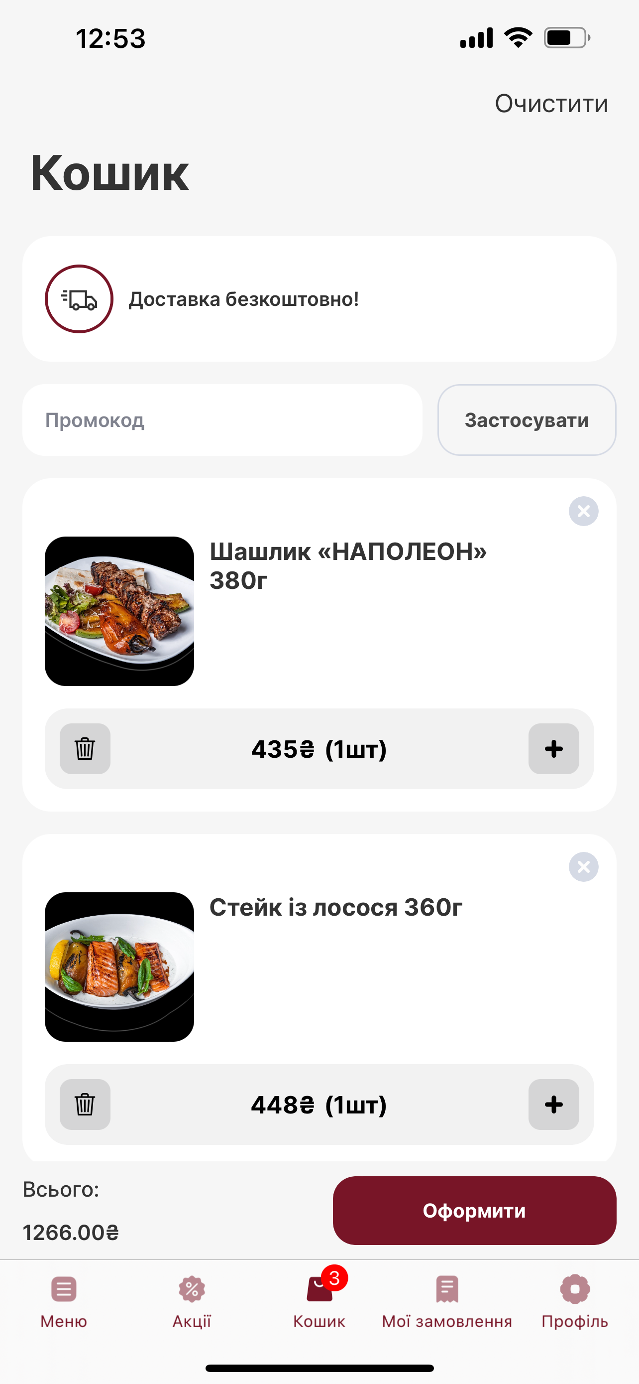 Ochag DODOMU screenshot 3