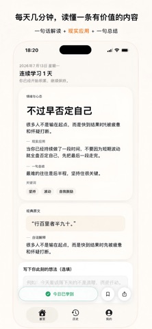 应用截图 1