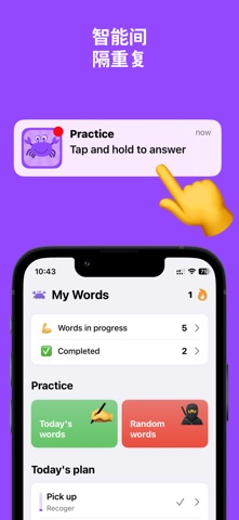 Deepwords – 快速学习单词 screenshot
