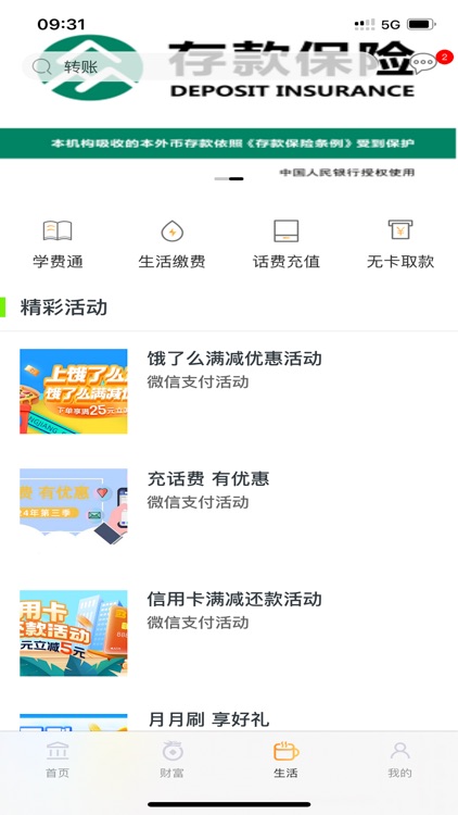 龙江银行手机银行