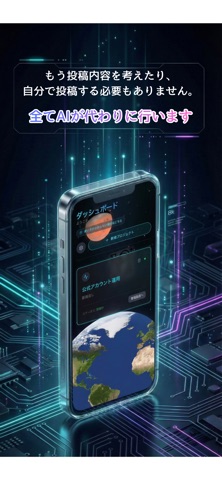 NextPost screenshot