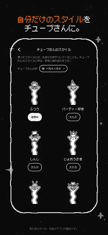 Wiggle Together screenshot 6 of 6