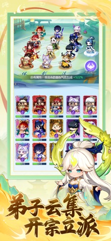 仙侠大作战-休闲修仙闯关MMORPG screenshot