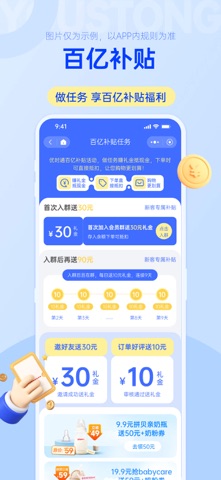 优时通 screenshot