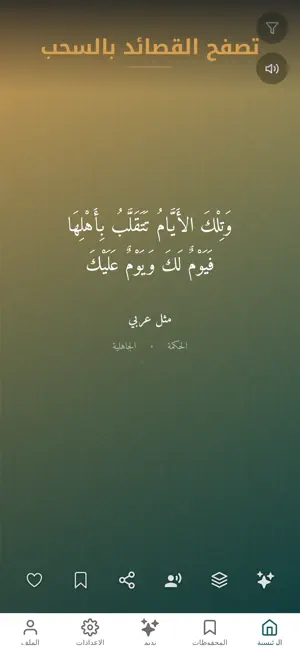 Noor Al Hikmah screenshot 2