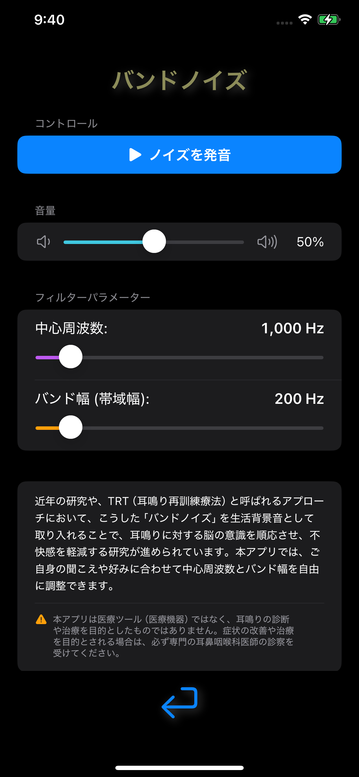 耳チェック screenshot 5
