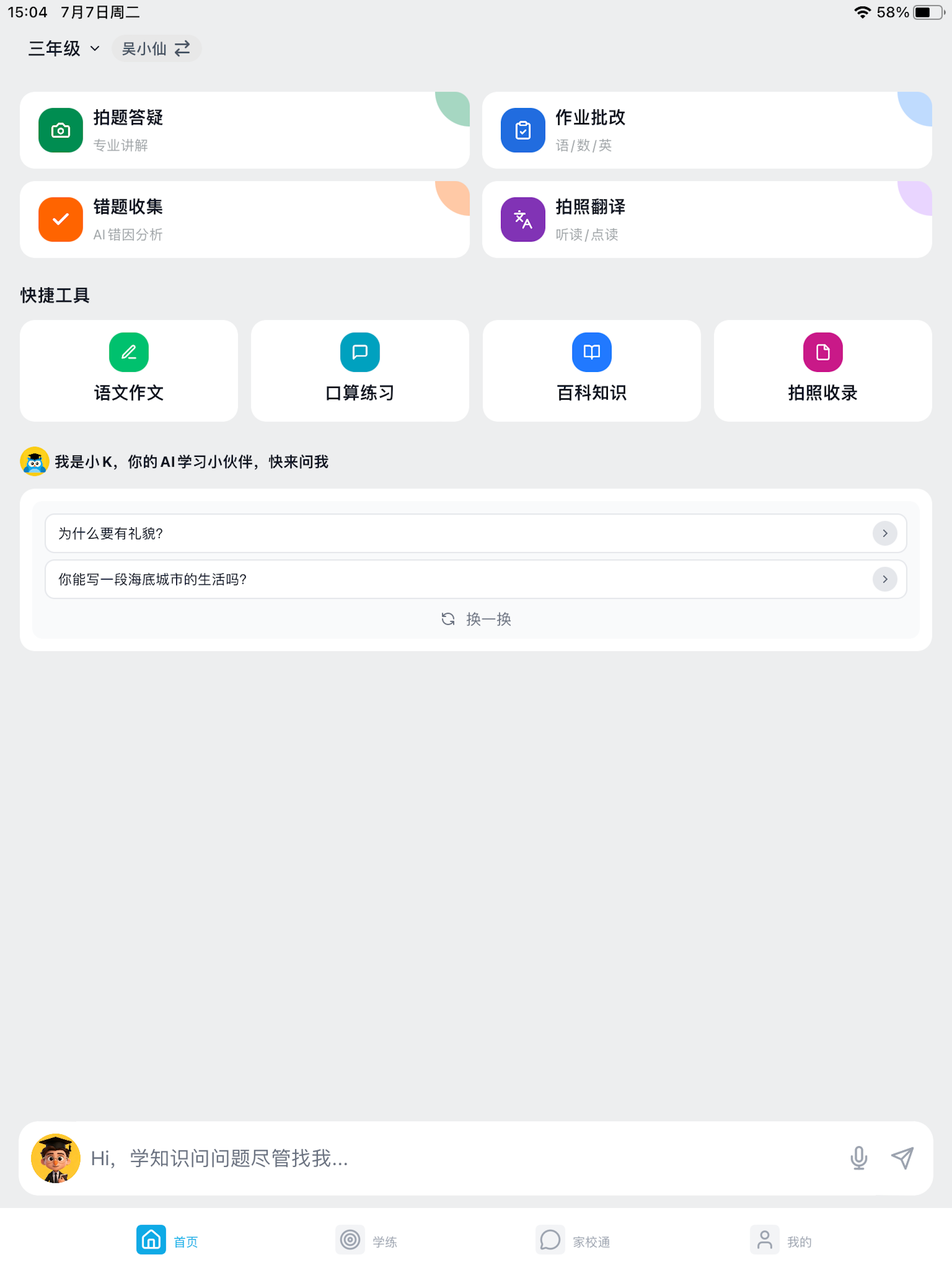 刻后学 screenshot 6