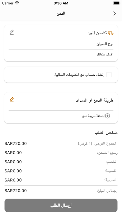 Abayti Screenshot