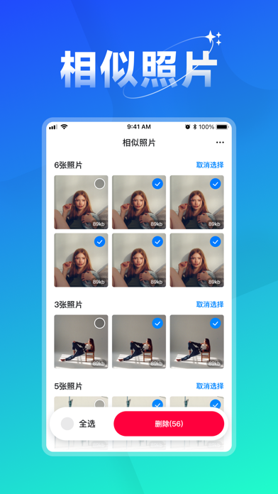 Easy Cleaner-Clean up Storage Screenshot