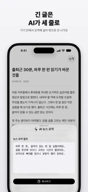 ReadMoa 리드모아 - 뉴스 커뮤니티 스포츠 screenshot 2