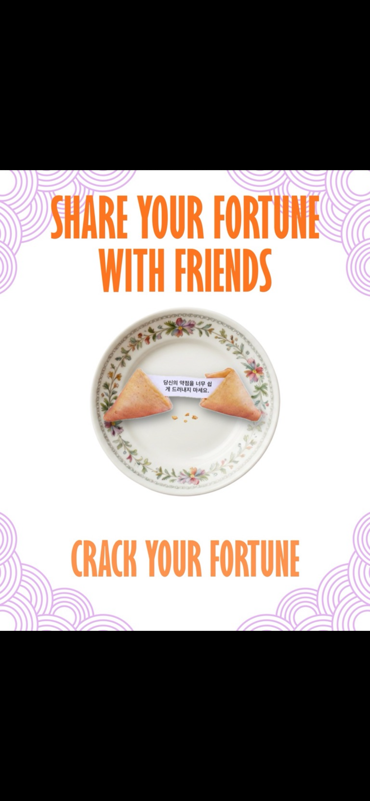 Fortunecookie screenshot 3