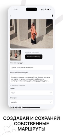 LocApp — скриншот 2