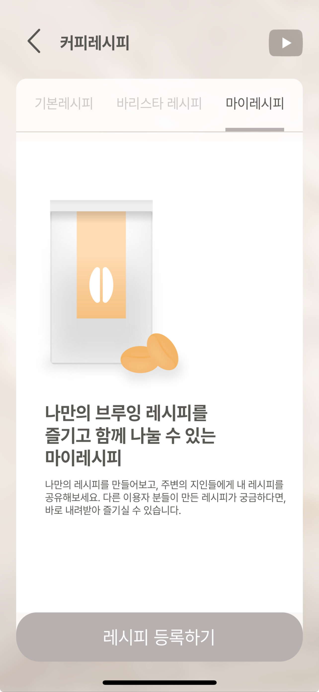 쿠쿠 바리스타