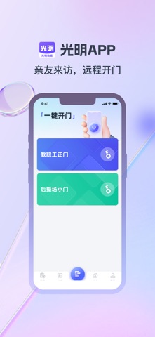 光明教育 screenshot