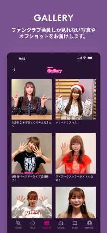 中川翔子Official Fanclub「ギザぴんく！」 screenshot
