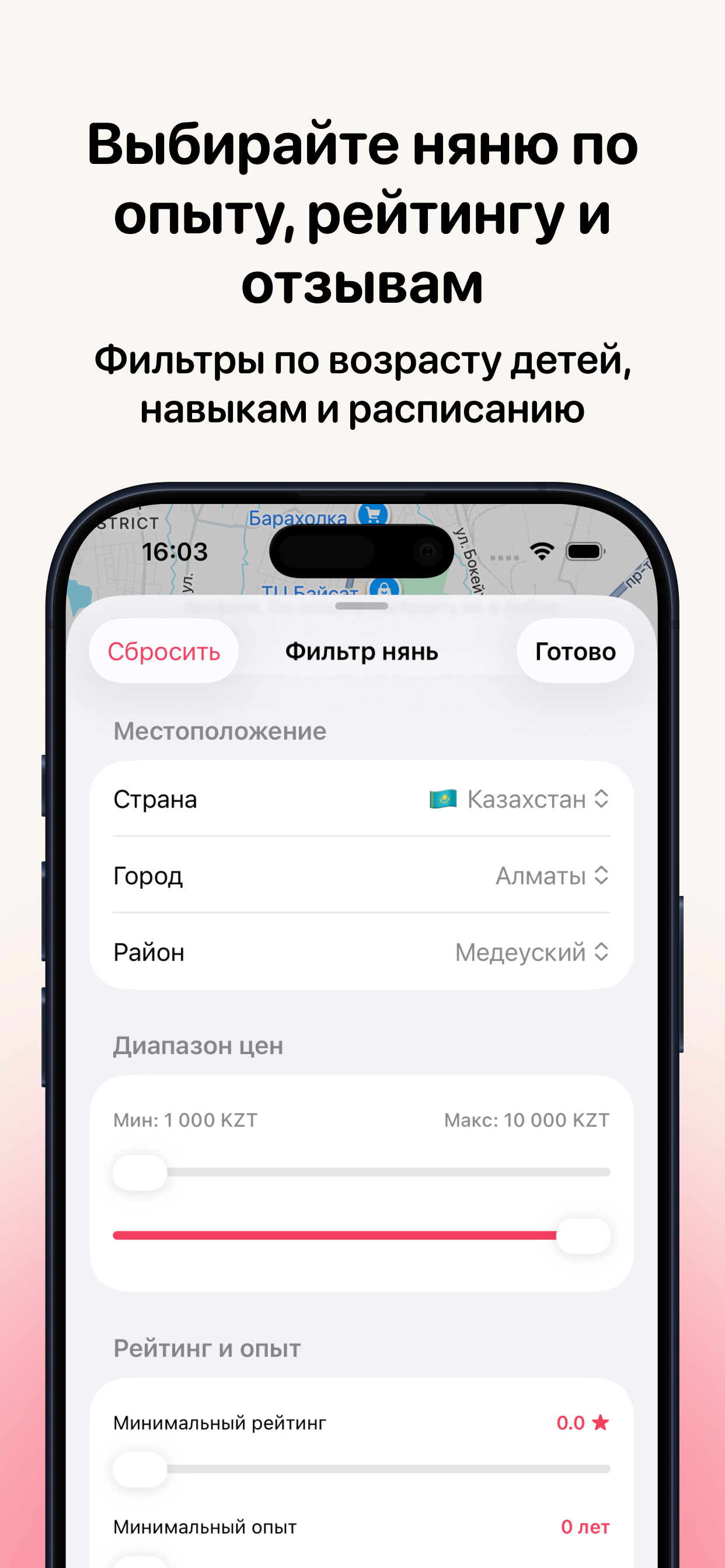NannyFi - Поиск нянь screenshot 4