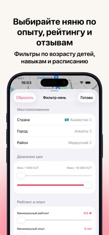 NannyFi - Поиск нянь screenshot