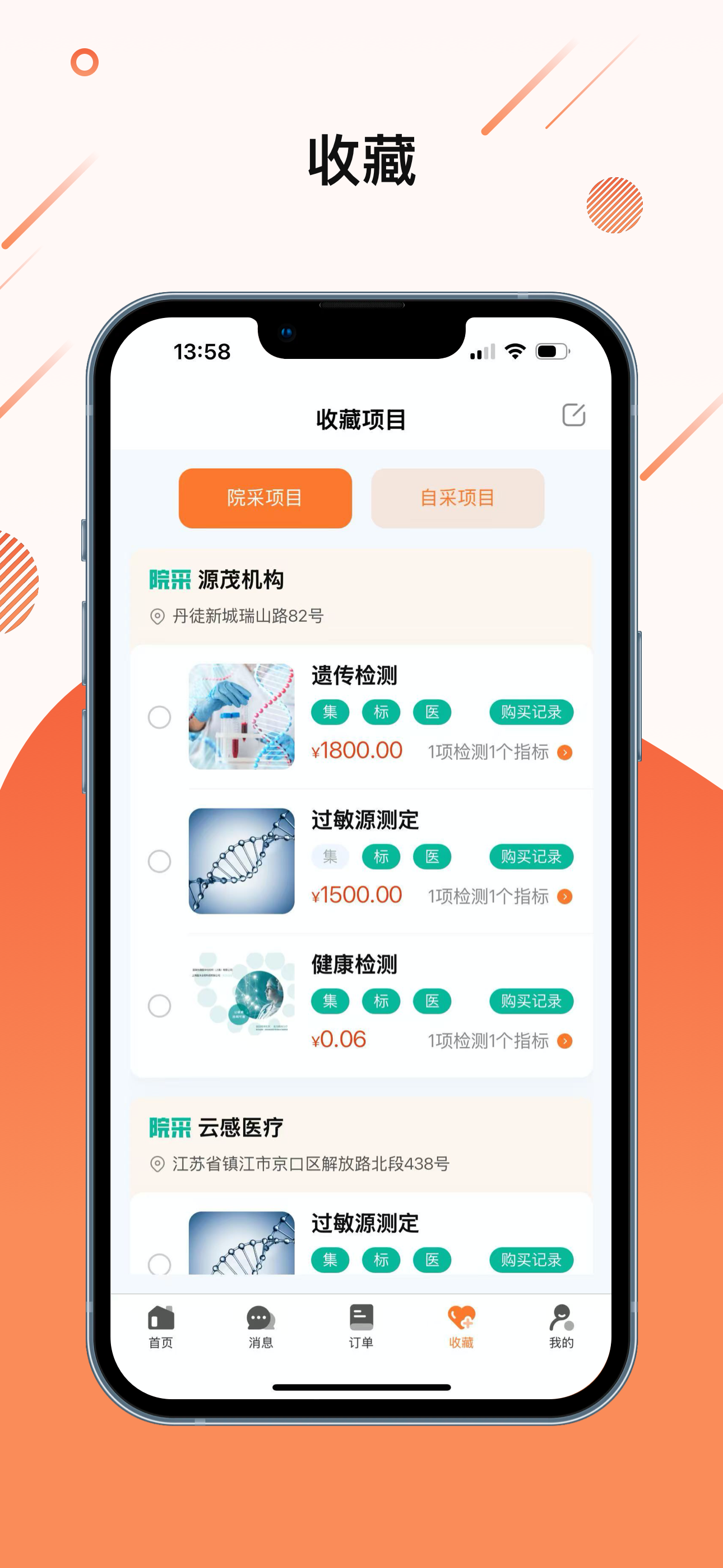 检易达 screenshot 4