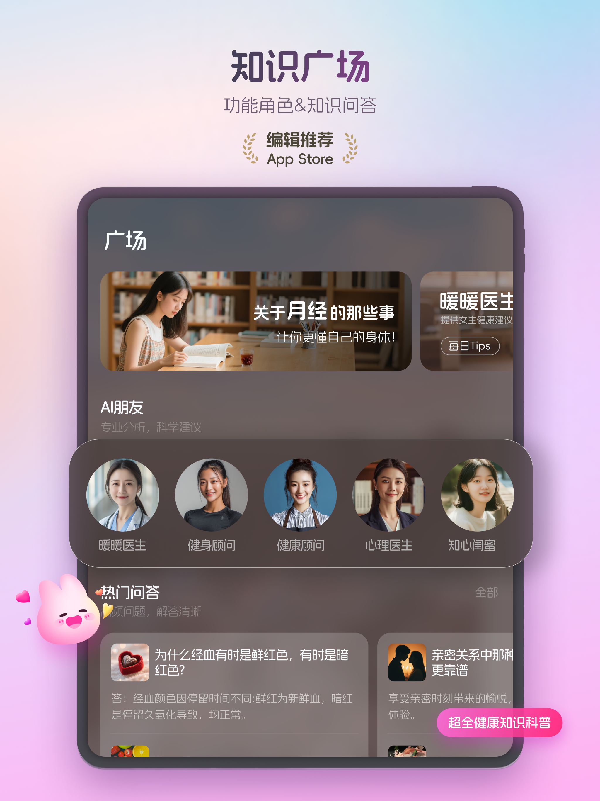 暖悦 - AI大姨妈记录月经期助手 screenshot 16