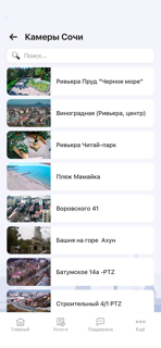 Твинтел ЮГ screenshot 6