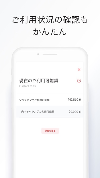 NICOSカードアプリ screenshot-3
