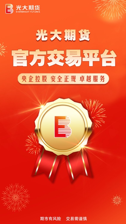 光大期货-期货开户云交易投资操盘