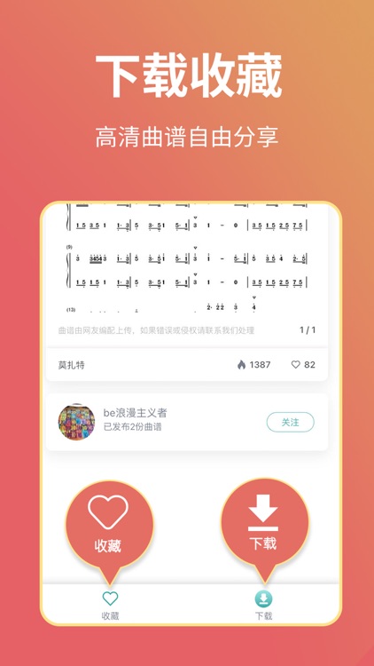 古筝世界-古筝谱、课程、调音器,模拟器 screenshot-3