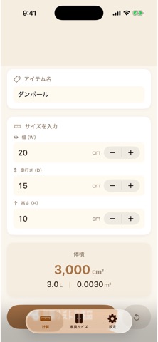 しまえる計算機 screenshot