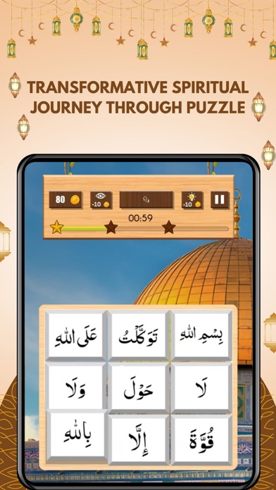 Quran Puzzle Screenshot