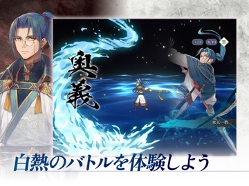 幻想水滸伝 STAR LEAP iPad screenshot 2