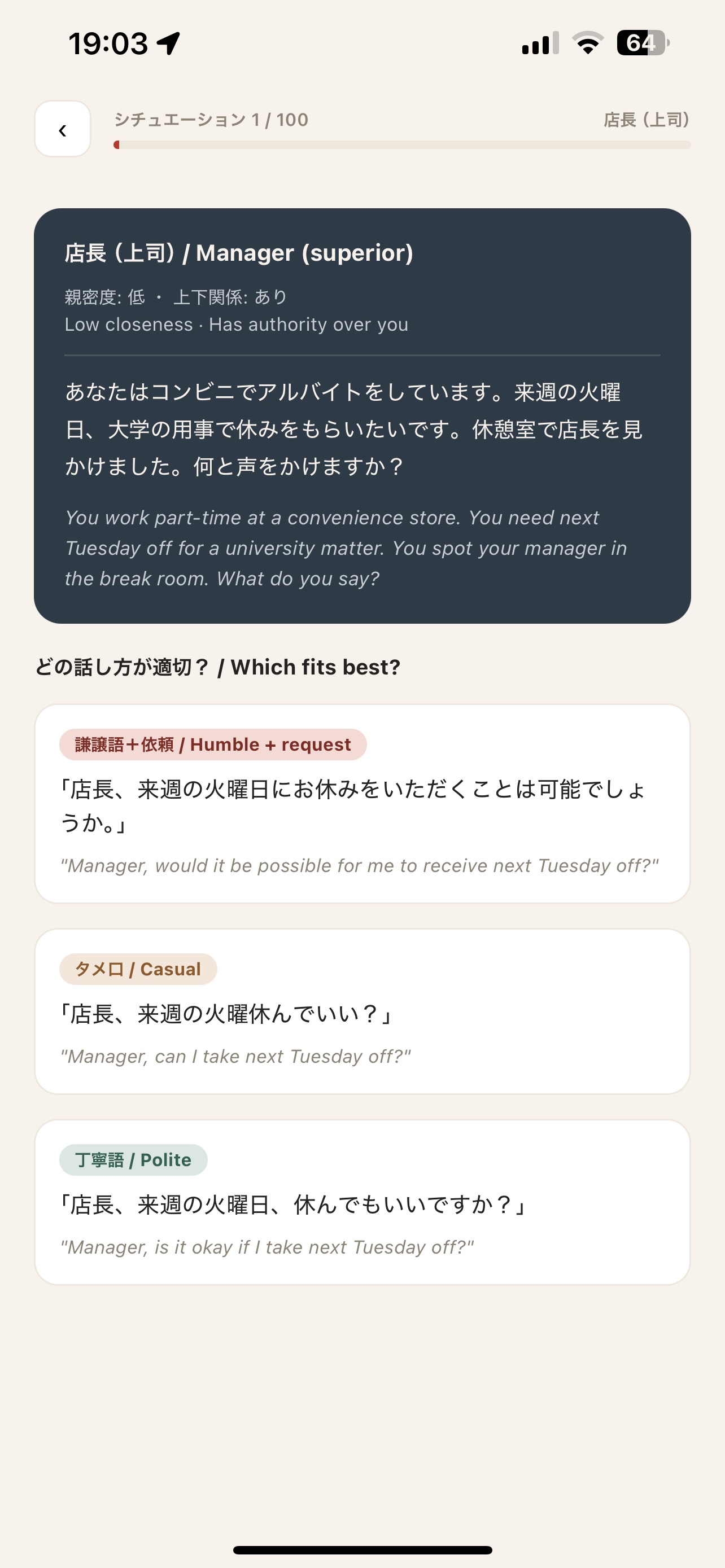 Screenshot 2 of Keigo Switch 敬語とタメ語の練習