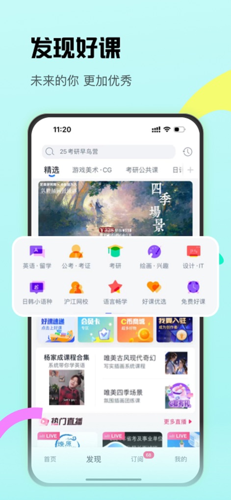 CCtalk - 考研绘画公考证直播课 - Los usuarios pueden explorar una amplia gama de categorías temáticas, desde habilidades vocacionales hasta intereses artísticos, y acceder a sesiones de aprendizaje en vivo (LIVE) para una experiencia inmersiva.