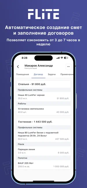 FLITE Mobile screenshot 3