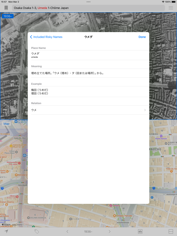 Screenshot #6 pour Disaster Place Names of Japan