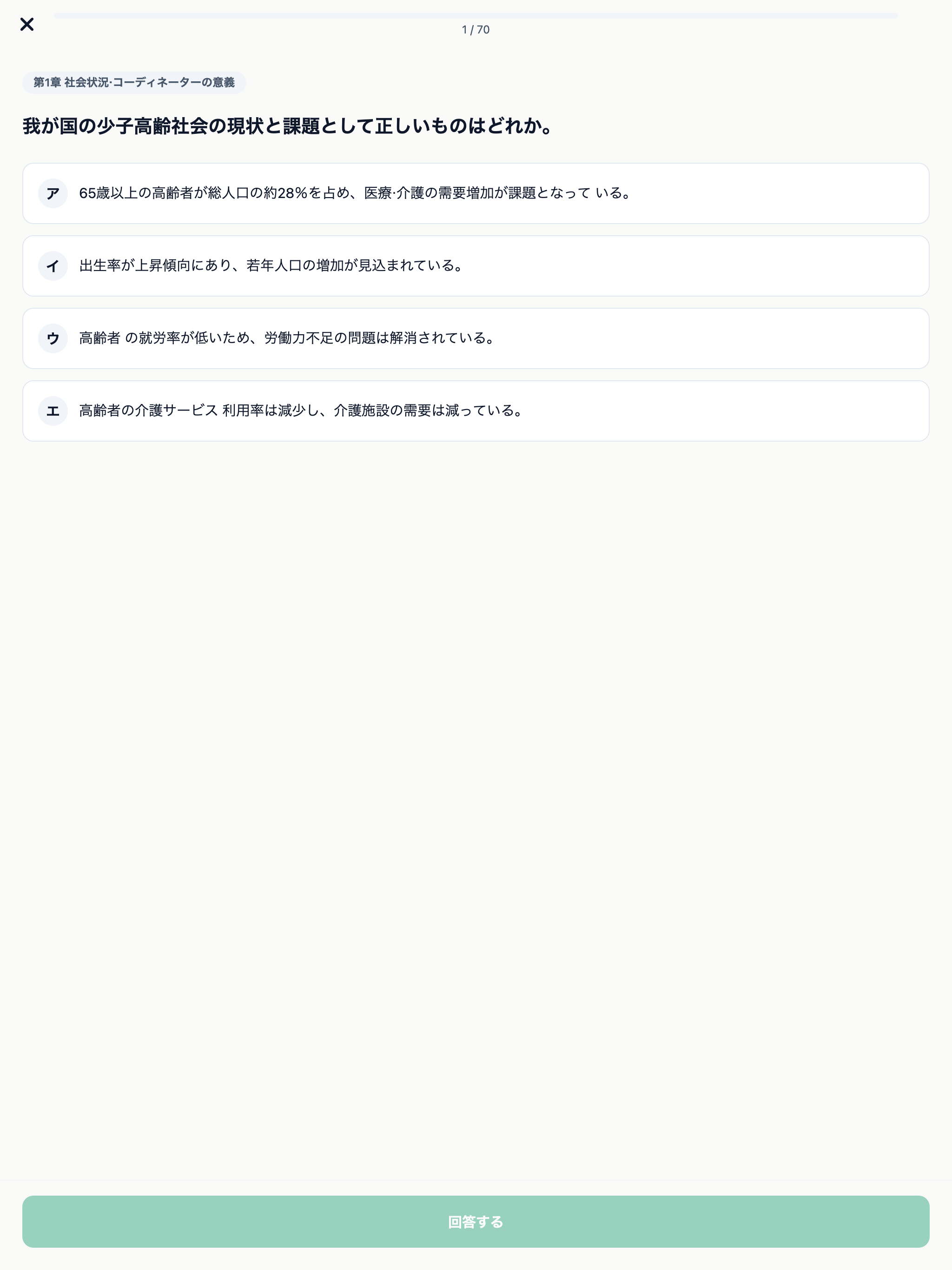 福祉住環境対策 screenshot 8