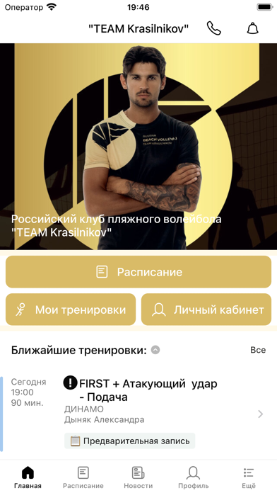 Team Krasilnikov Screenshot