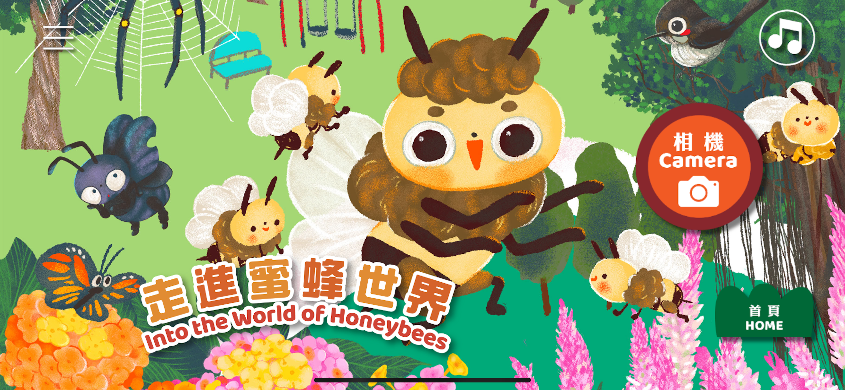 童遊大自然 First Steps into Nature screenshot 4