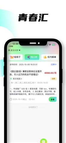 炽青社 screenshot