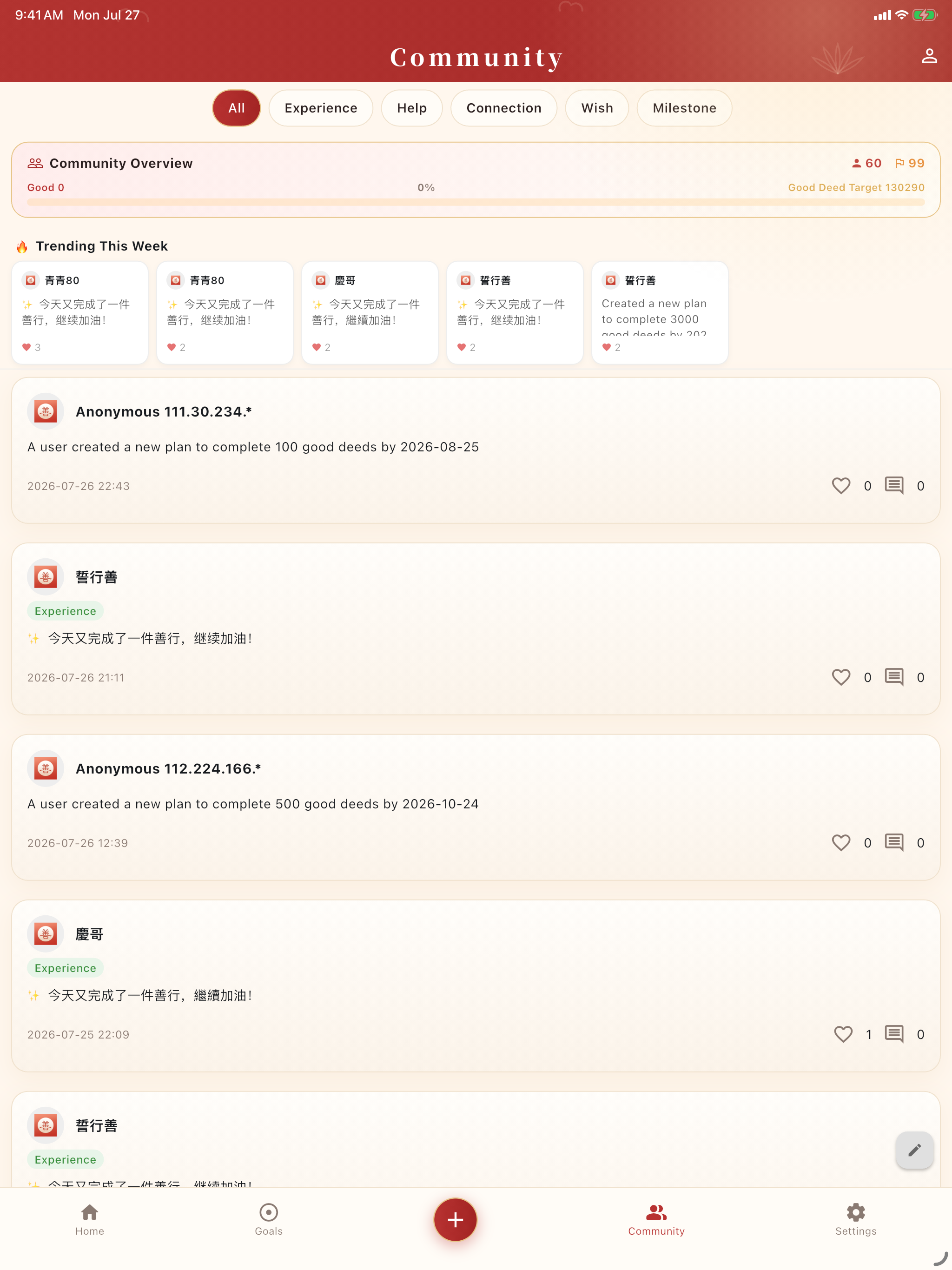 Good Deeds Diary-Merit Track screenshot 6