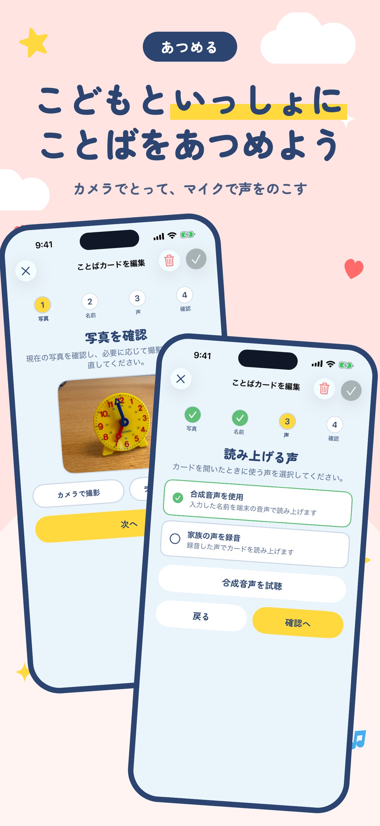 Screenshot 2 of ことばカメラ