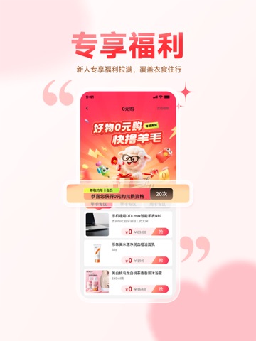 即购享 iPad screenshot 1