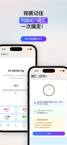 Top-Students: TOEIC Exam Prep screenshot