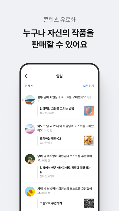 포스타입 POSTYPE iPhone screenshot 2