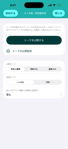UDコネクト のスクリーンショット