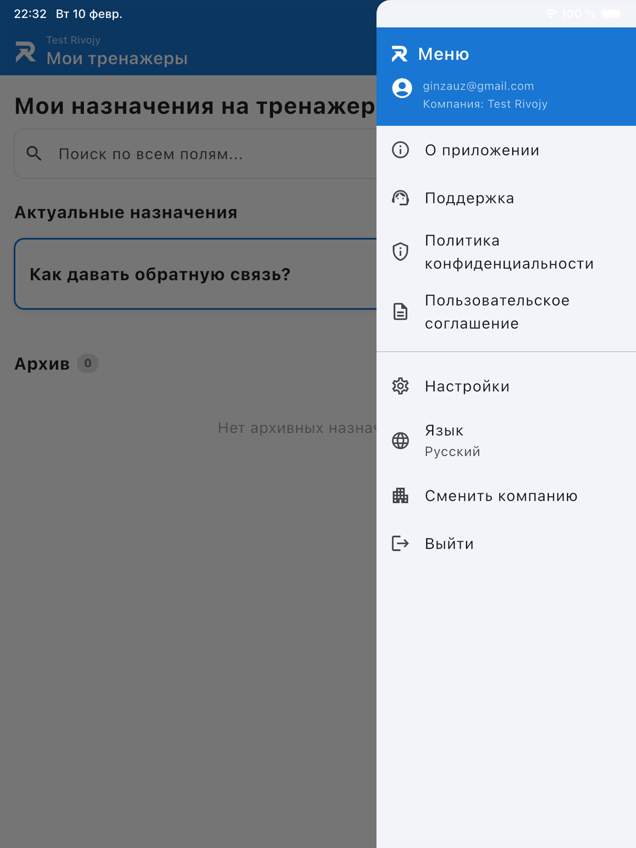 Rivojy.ai