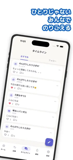 気圧アラート | 頭痛・天気痛の予報アプリ screenshot 2